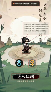 剑定武林手游安卓版 剑定武林手游安卓版