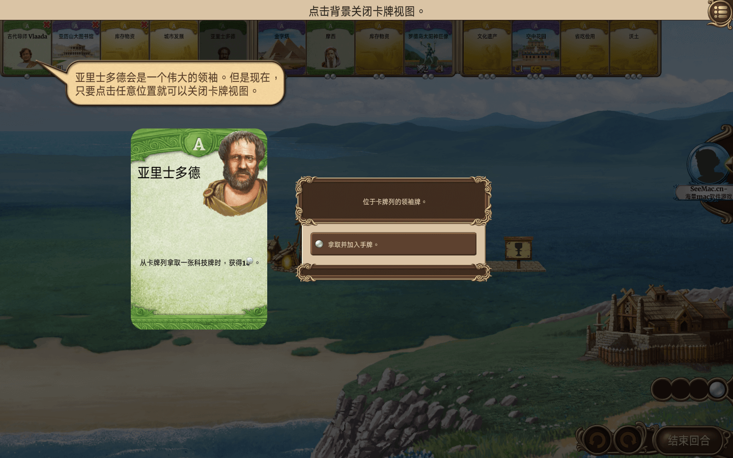 历史巨轮截图3