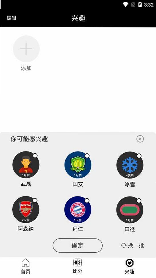 三分体育app最新版 三分体育app最新版