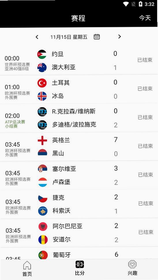 三分体育app最新版v2.1.1安卓版截图1