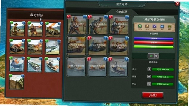 第三战线:二战Third Front: WWII截图1