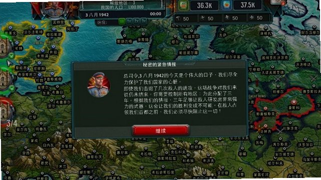 第三战线:二战Third Front: WWII截图3