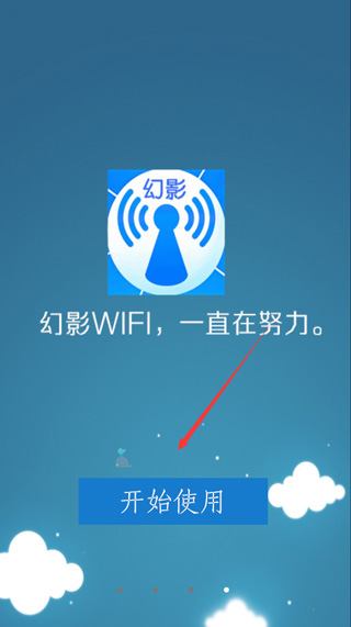 幻影wifi 幻影wifi