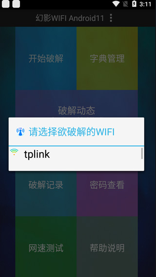 幻影wifi 幻影wifi