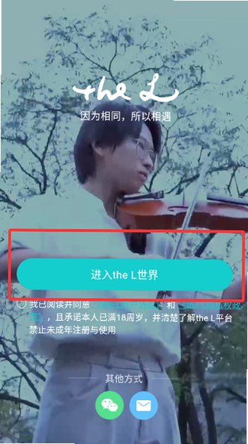 the L (原Rela热拉)官方版v5.61.9截图1