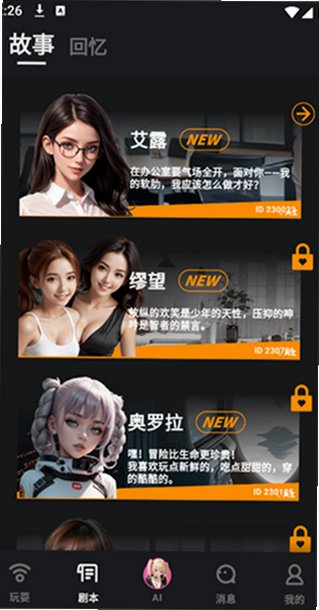 怪兽派对XAPP官方正版1.4.0截图3