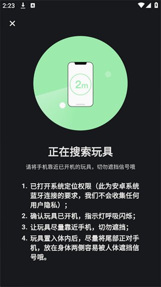 怪兽派对XAPP官方正版1.4.0截图2