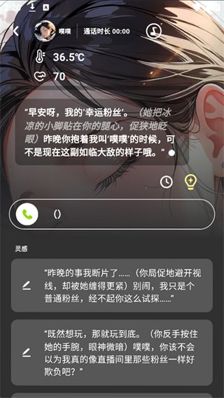 怪兽派对XAPP官方正版1.4.0截图1