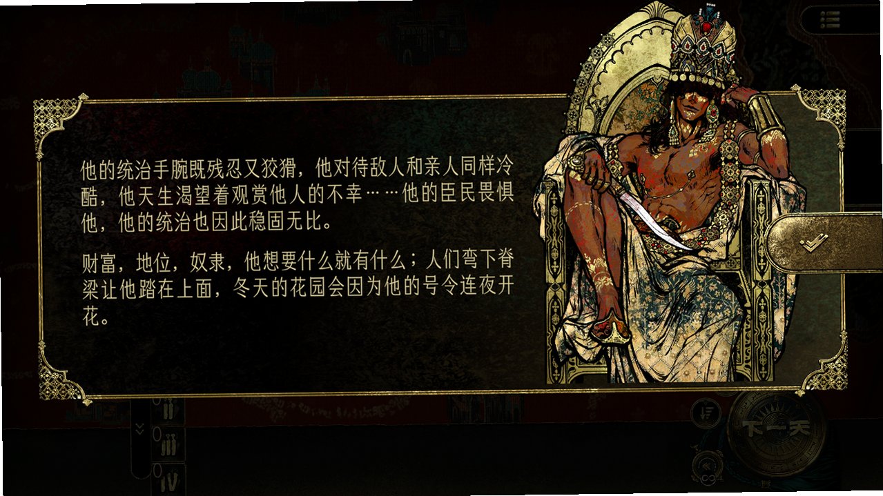 苏丹的游戏中文版(Sultans Game)1.0.5最新版截图2