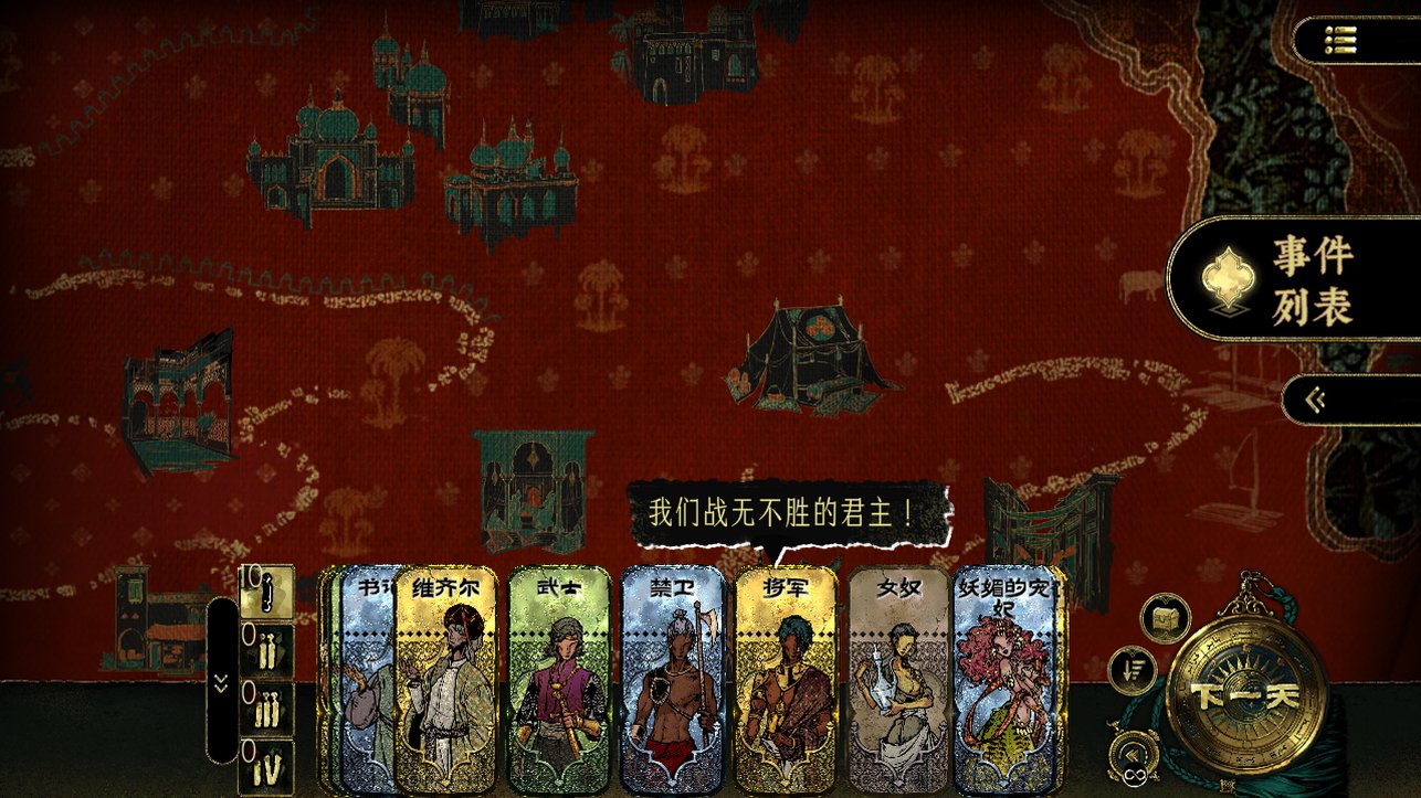 苏丹的游戏中文版(Sultans Game)1.0.5最新版截图3