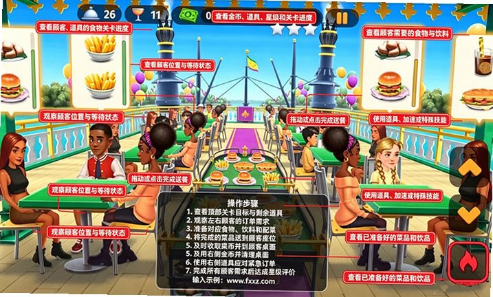 游轮大厨游戏无限金币版(Cruise Chefs) 游轮大厨游戏无限金币版(Cruise Chefs)