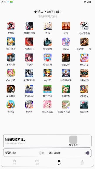 QiuMusicPro自动弹琴原神手机版免费版2.0.6截图2