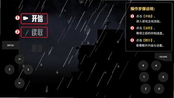 台风夜怪谈短篇rpg游戏 台风夜怪谈短篇rpg游戏