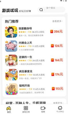 99趣玩赚钱app官方下载安装最新版2.3.9截图1