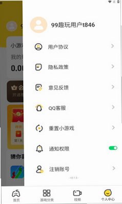99趣玩赚钱app官方下载安装最新版2.3.9截图2