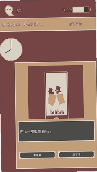 刚分手的24小时官方版下载安卓版0.1截图1