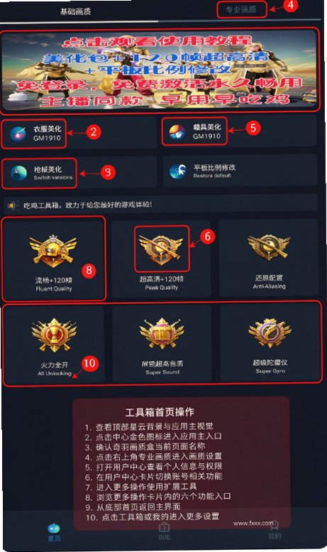 赤羽画质准心助手官方最新版本 赤羽画质准心助手官方最新版本