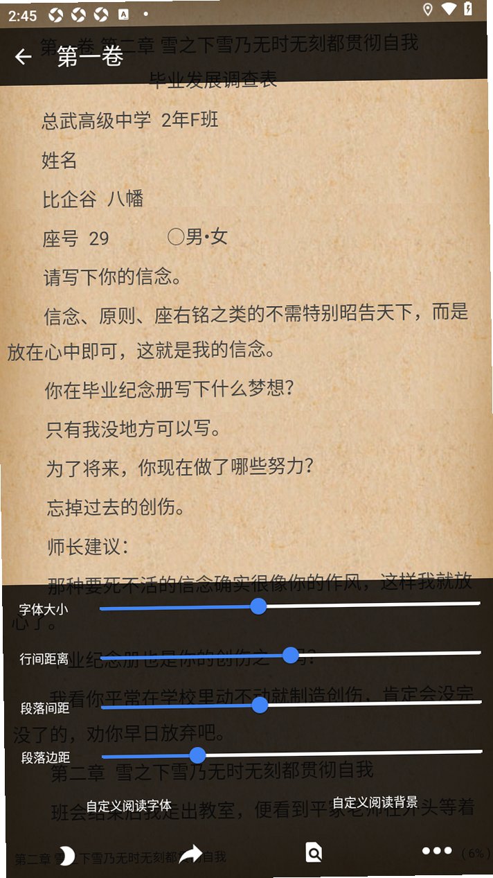 轻小说文库正版app官方最新版v1.29安卓版截图3