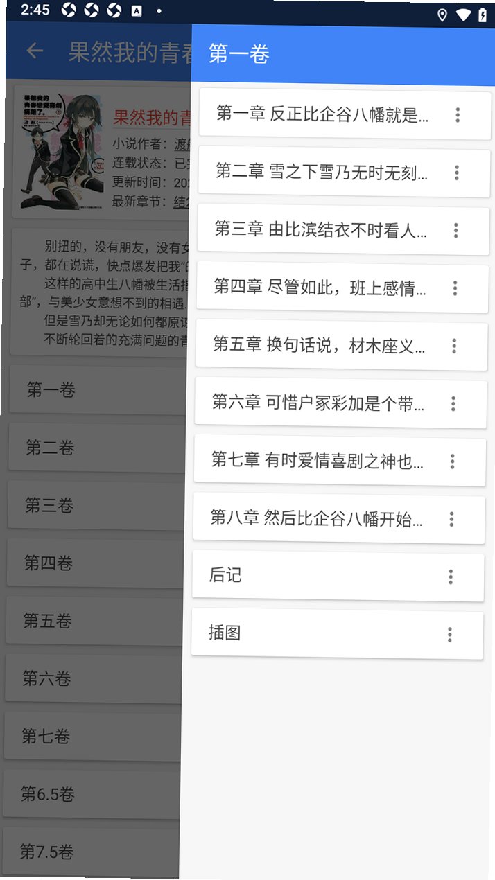 轻小说文库正版app官方最新版v1.29安卓版截图2