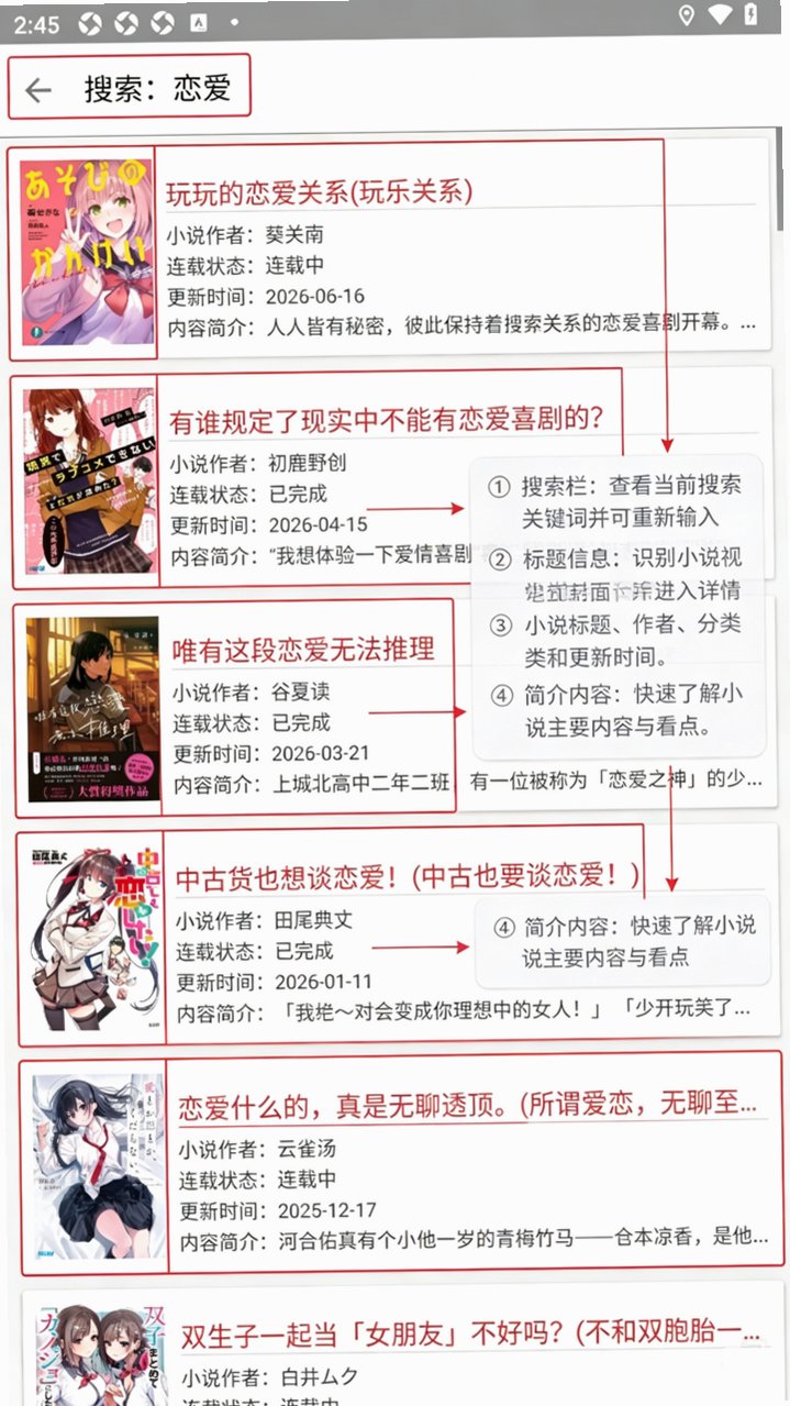 轻小说文库正版app官方最新版 轻小说文库正版app官方最新版