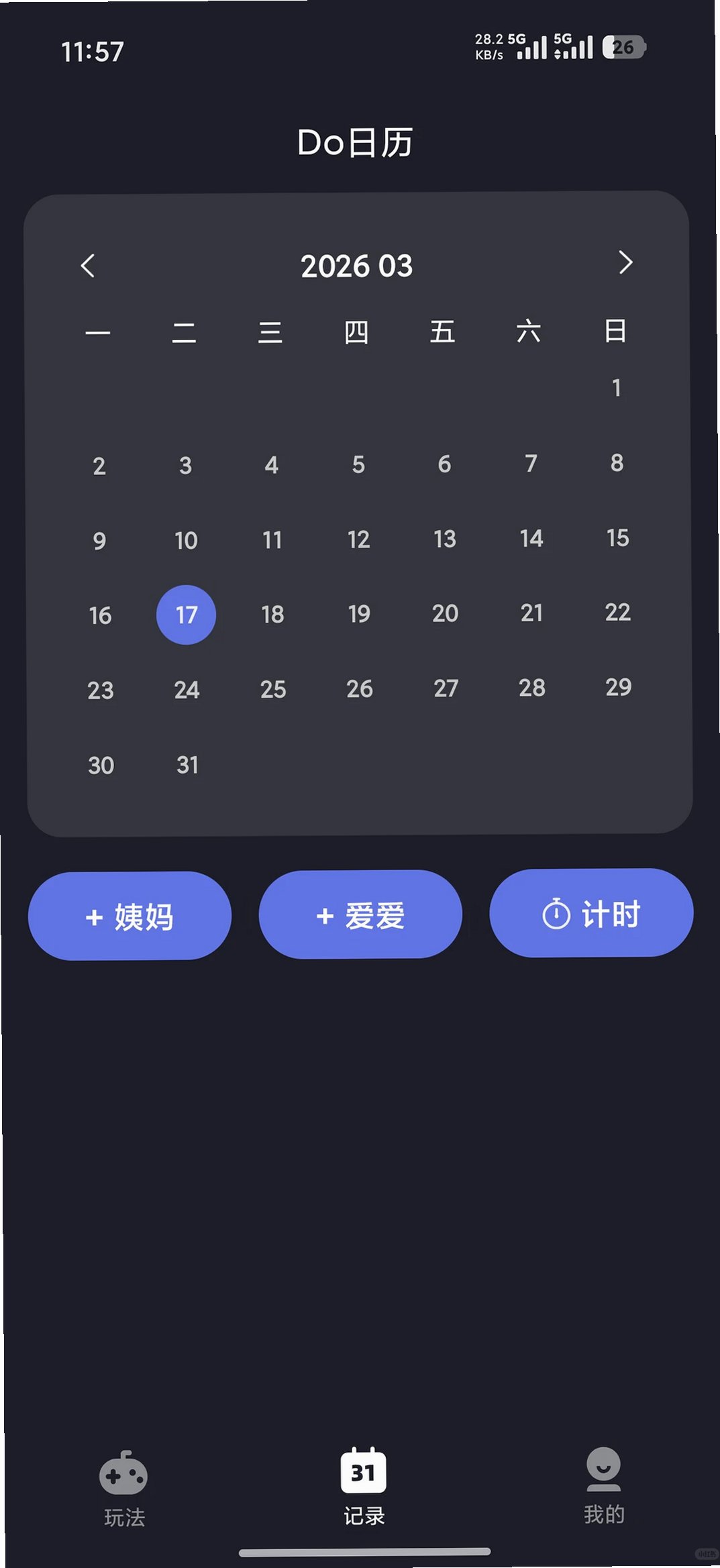 dofm飞行棋免费网调版3.9.0最新版截图1