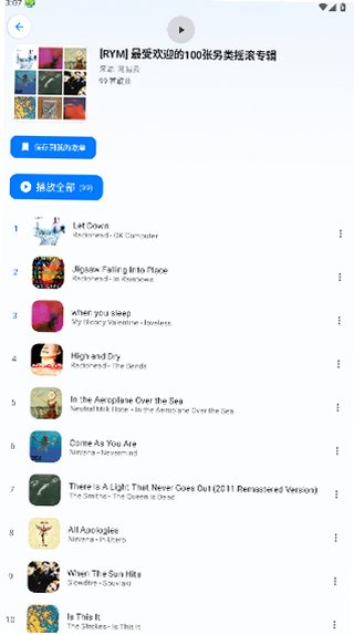 新众和夜雨音乐软件2026最新版3.0.4截图3