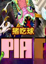 Pig Eat Ball猪吃球v1.0 官方版