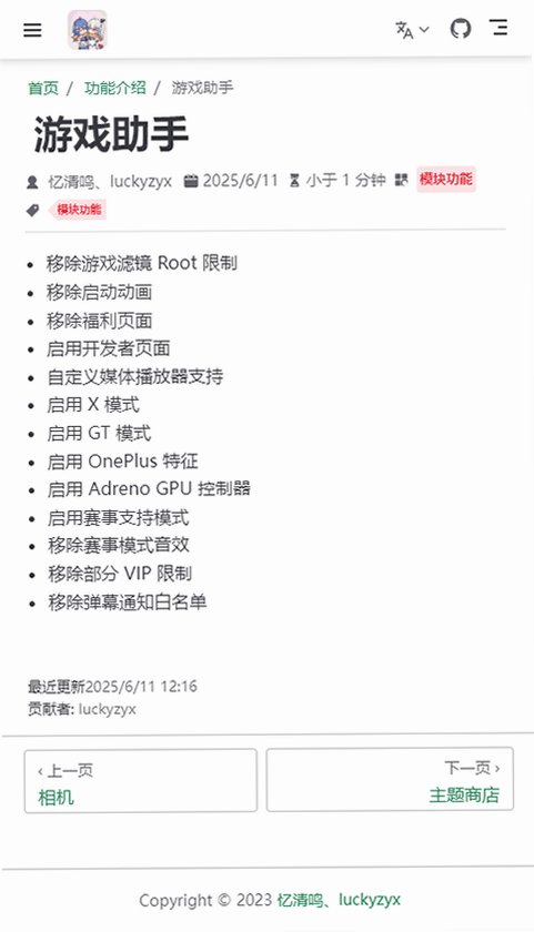 LuckyTool官方正版1.3.4截图1