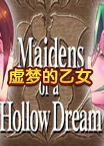 虚梦的乙女v1.0.0 官方版
