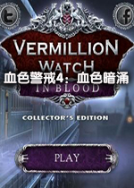 血色警戒4:血色暗涌v1.0 官方版