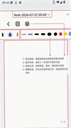 Wellnote笔记官方正版 Wellnote笔记官方正版
