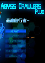 深渊爬行者+ABYSS CRAWLERS plus免费版2026 官方版