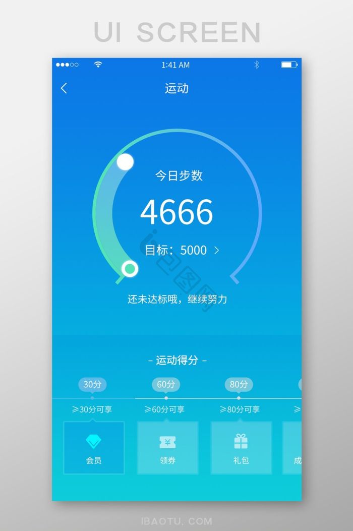 学步模拟器电脑版界面 功能模拟步数设置 学步模拟器电脑版界面 功能模拟步数设置