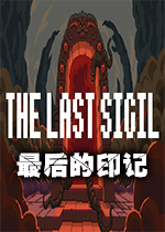 最后的印记The Last Sigilv1.0.0 完整版