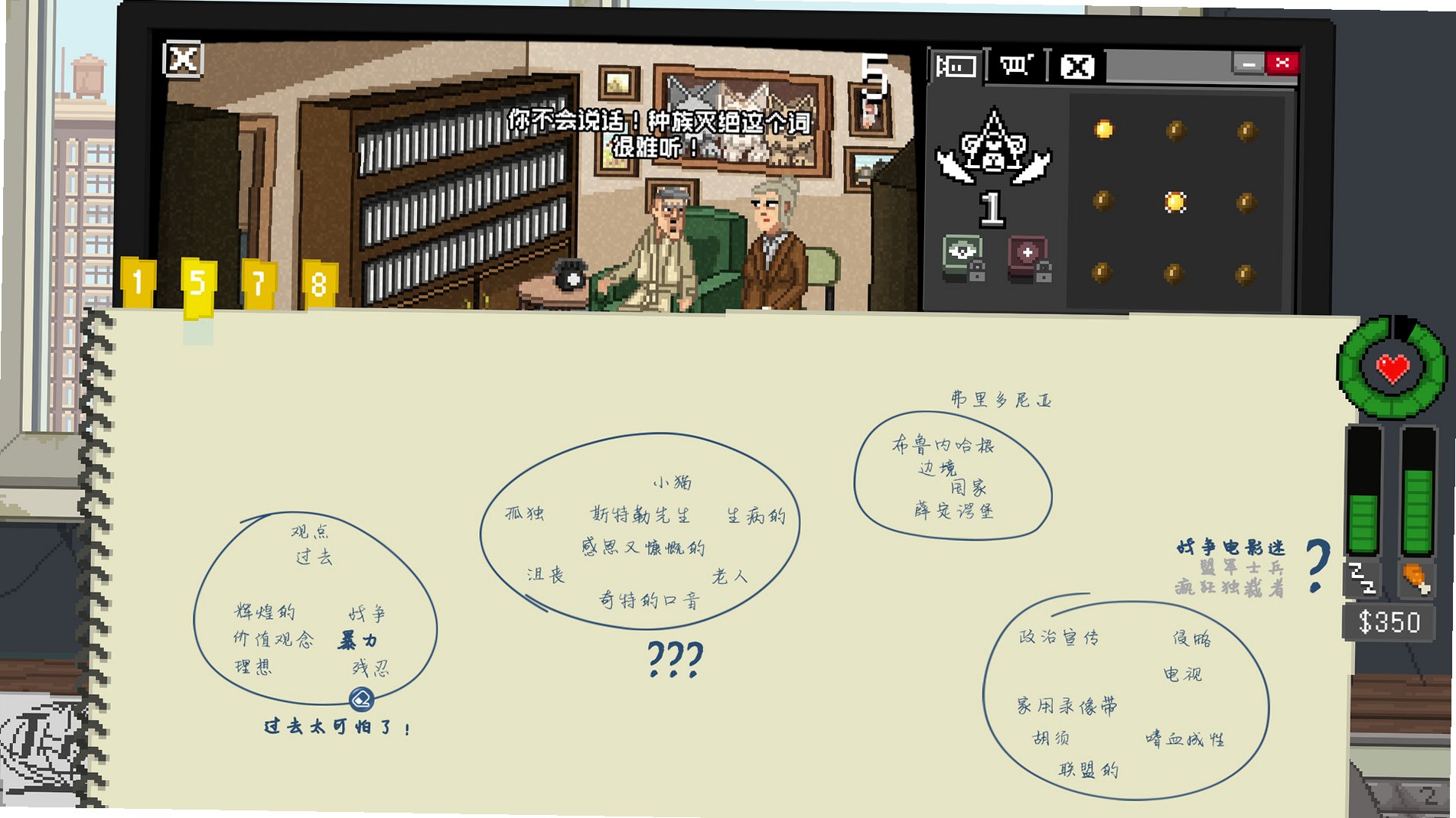 不要喂猴子Do Not Feed the Monkeys中文免费版截图2