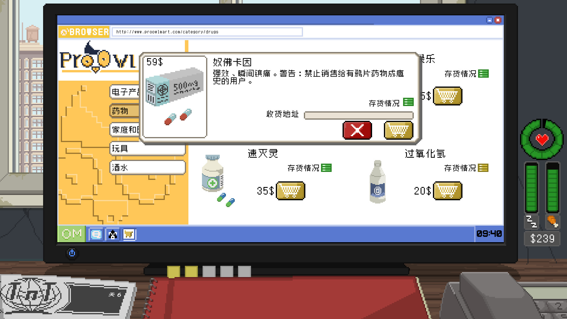 截图 #4