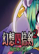 幻想四倍剑2游戏pc版2.0 完整版
