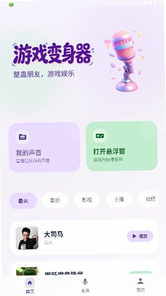 �������������app��׿���ֻ���1.0.2��ͼ1