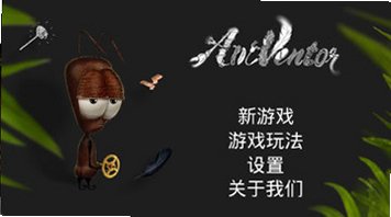 蚂蚁文托AntVentor 蚂蚁文托AntVentor