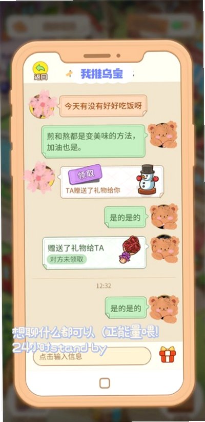 ����OC������Ϸ���°�1.0.5��׿���ͼ3