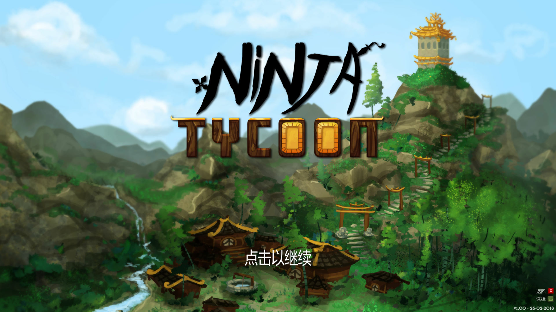忍者大君(Ninja Tycoon) 游戏主界面 村落建设 忍者大君玩法全景