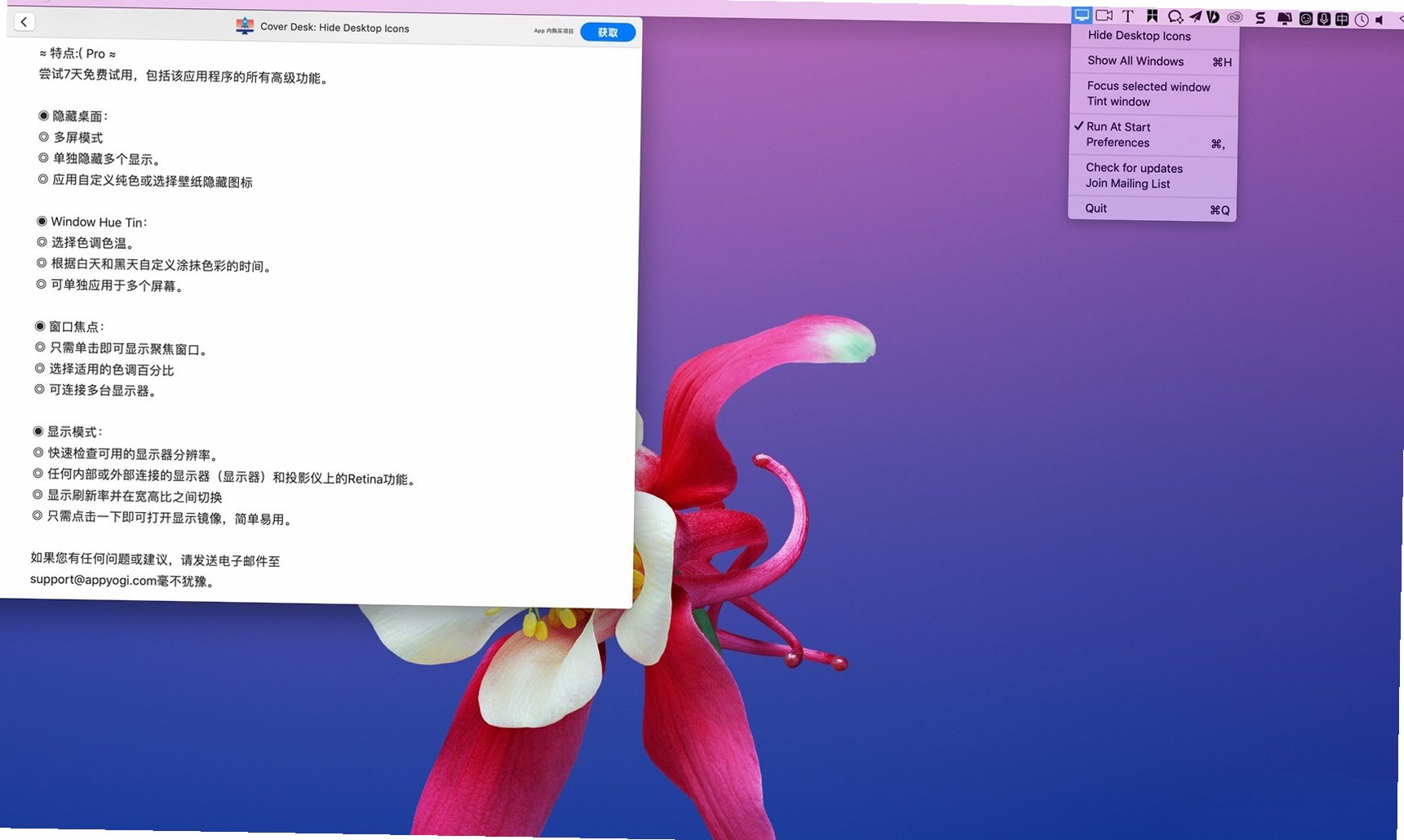 CoverDesk for Mac(桌面图标快速隐藏工具)截图2