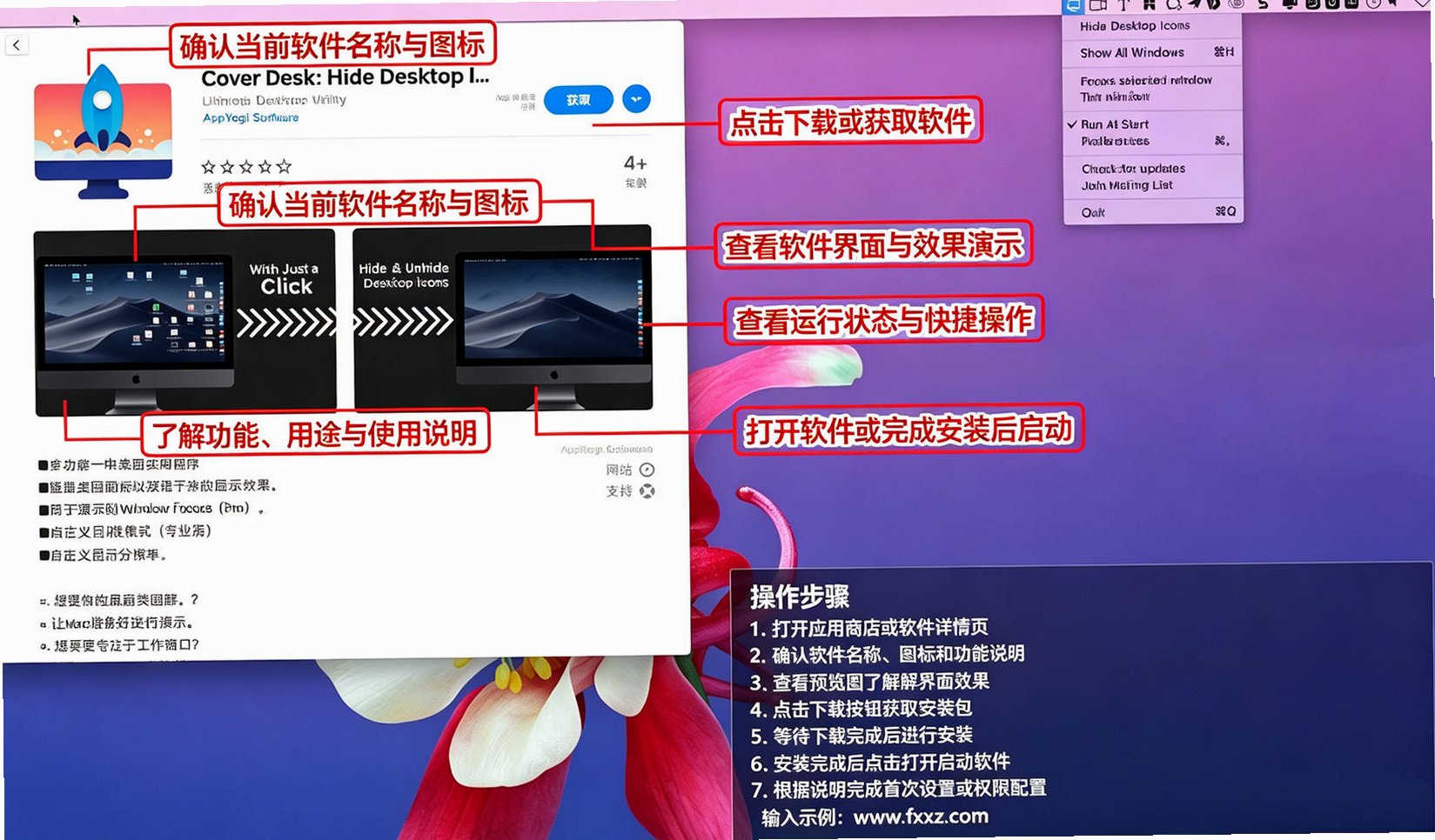 CoverDesk for Mac(桌面图标快速隐藏工具)截图0