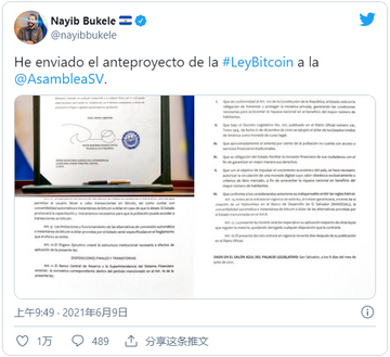 萨尔瓦多比特币法币实验风险评估与最新动态