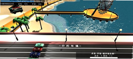 我的赛车生涯破解版截图1