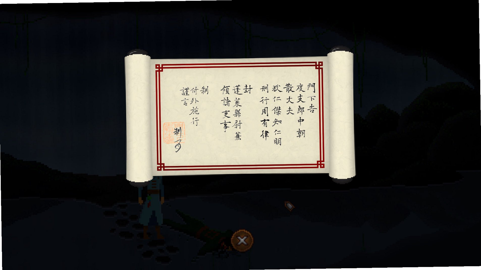 狄仁杰之锦蔷薇截图2