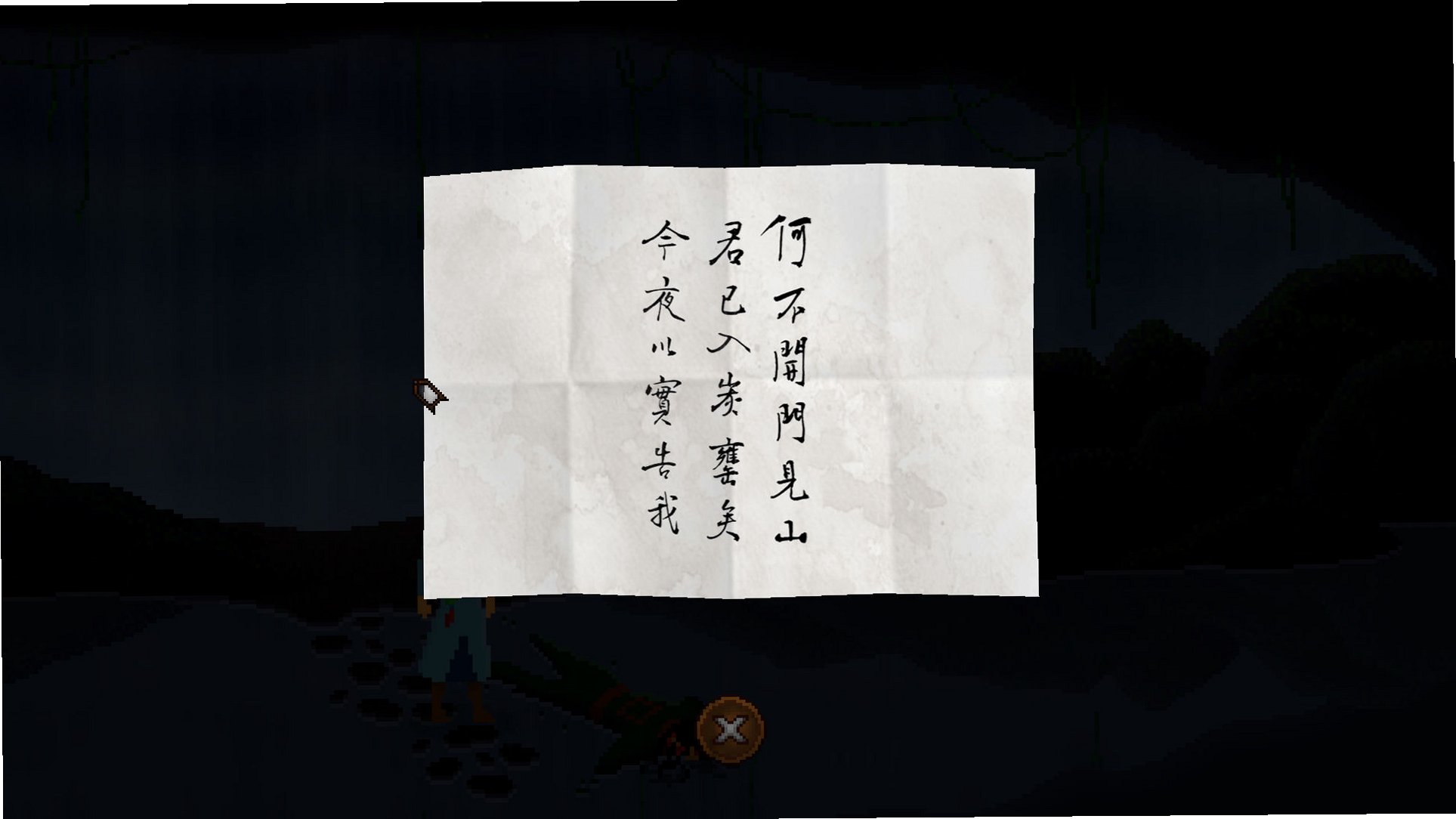 狄仁杰之锦蔷薇截图1