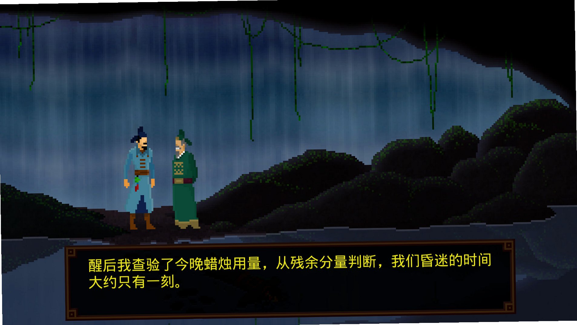 狄仁杰之锦蔷薇截图3