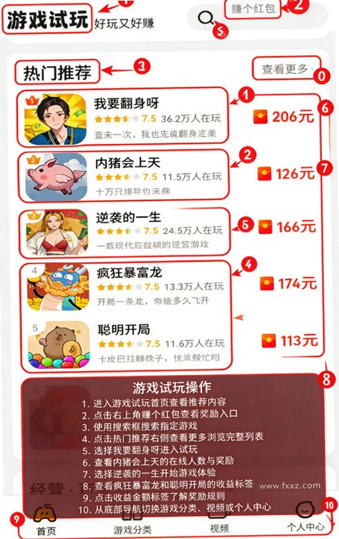 99趣玩小游戏v2.3.9截图0