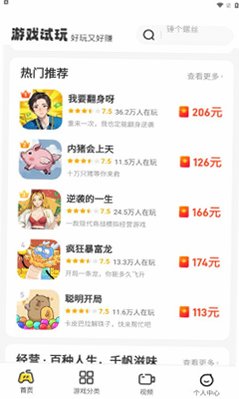 99趣玩小游戏v2.3.9截图1